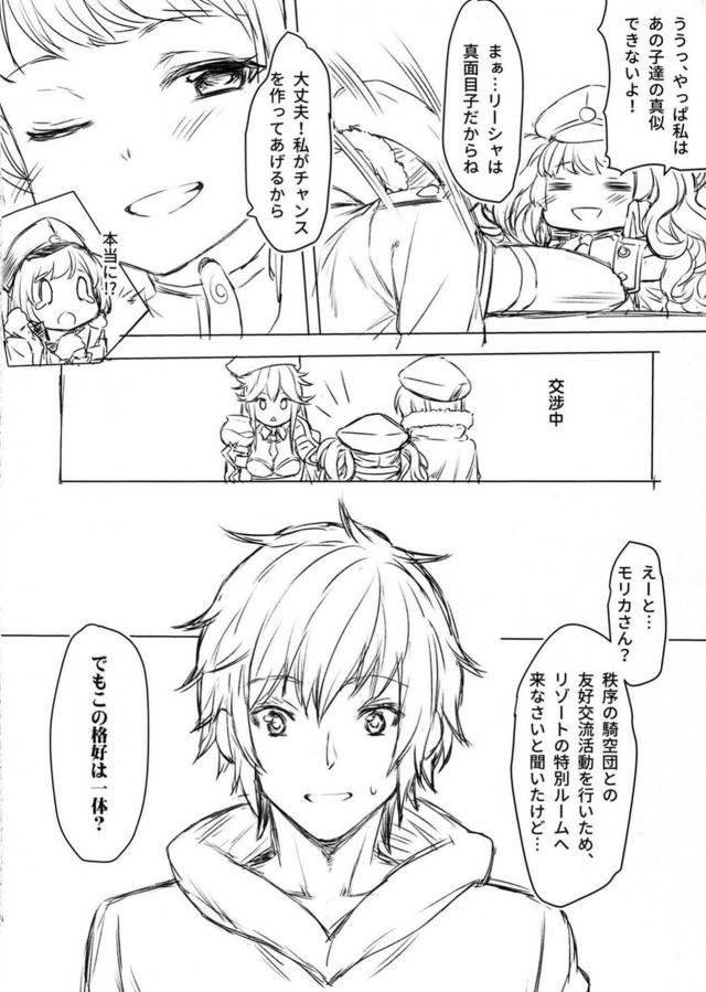 お風呂で洗体ご奉仕3P <> 003