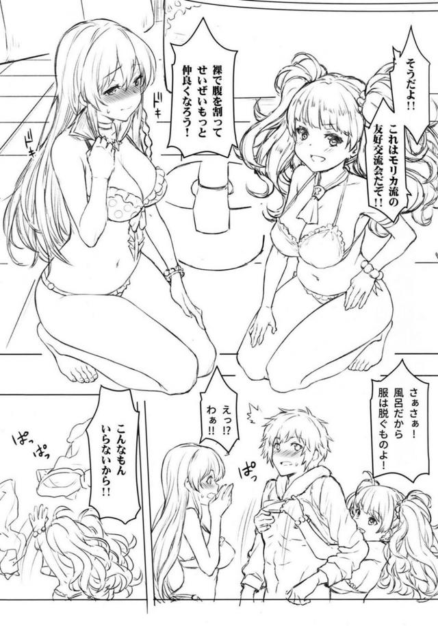 お風呂で洗体ご奉仕3P <> 004