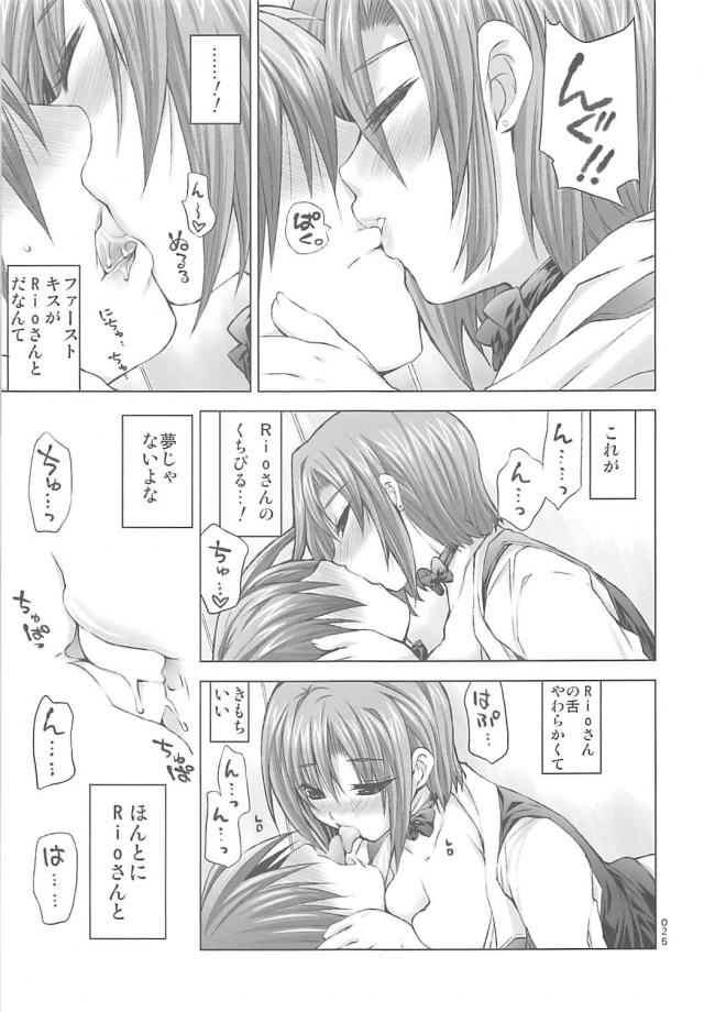 触手スライムでとろけちゃうタマ姉ほかよろず150p総集編 <> 024
