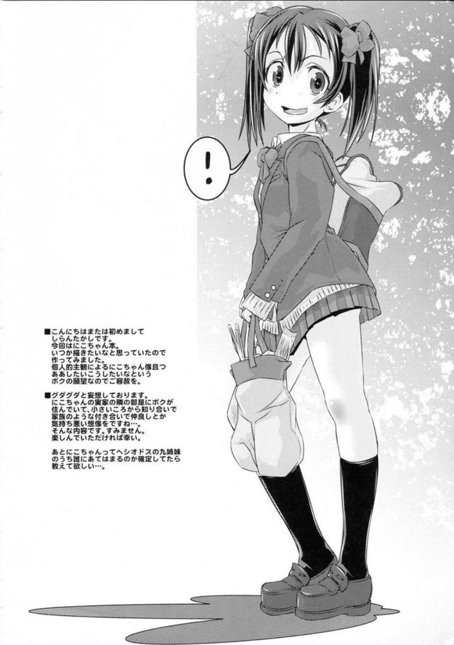ちょい生意気アイドルが面倒見てくれる <> 003