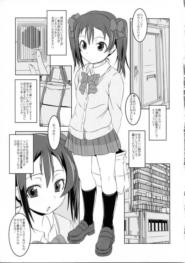 ちょい生意気アイドルが面倒見てくれる <> 006