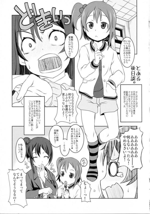 ちょい生意気アイドルが面倒見てくれる <> 014