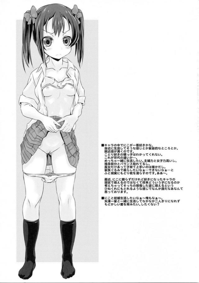 ちょい生意気アイドルが面倒見てくれる <> 016