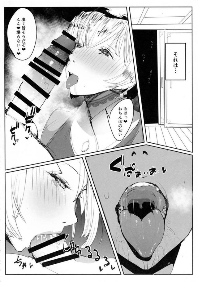 発情期でおちんぽを求めてしまう痴女藍さま <> 003