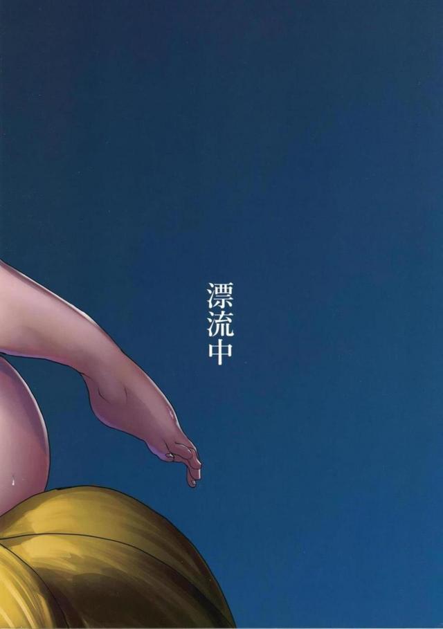 発情期でおちんぽを求めてしまう痴女藍さま <> 018