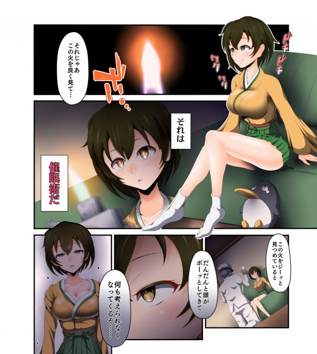 催眠セックスにハマった飛龍 <> 003