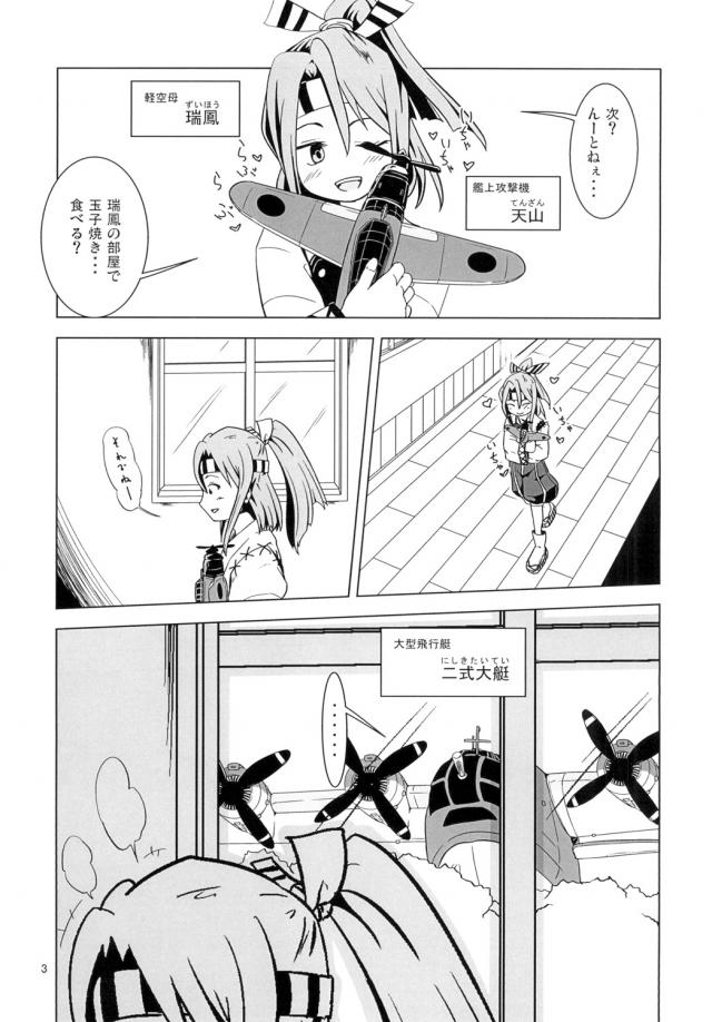 飛行艇とヤる機械姦 <> 002