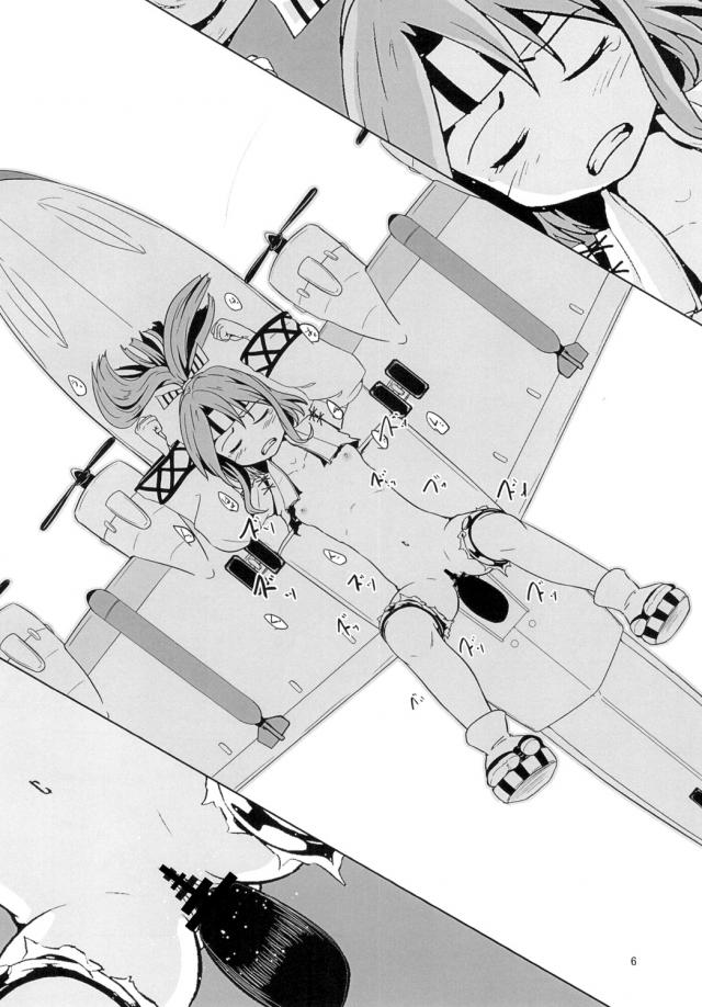 飛行艇とヤる機械姦 <> 005