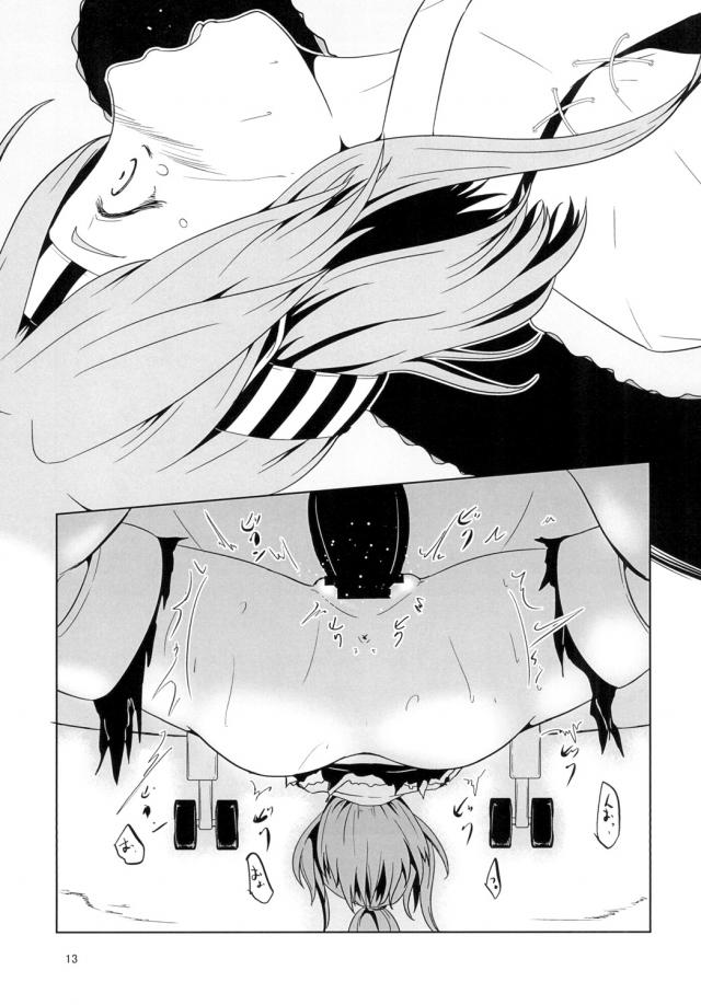 飛行艇とヤる機械姦 <> 012
