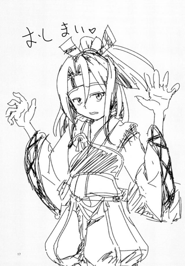 飛行艇とヤる機械姦 <> 016