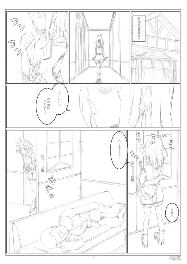 瑞鳳のい膝枕(ラフ) <> 003