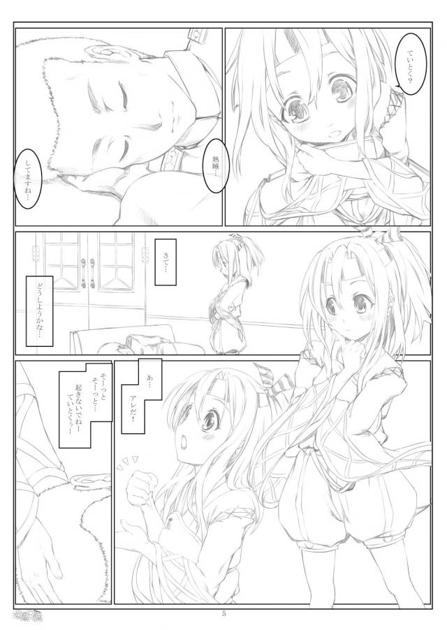 瑞鳳のい膝枕(ラフ) <> 004