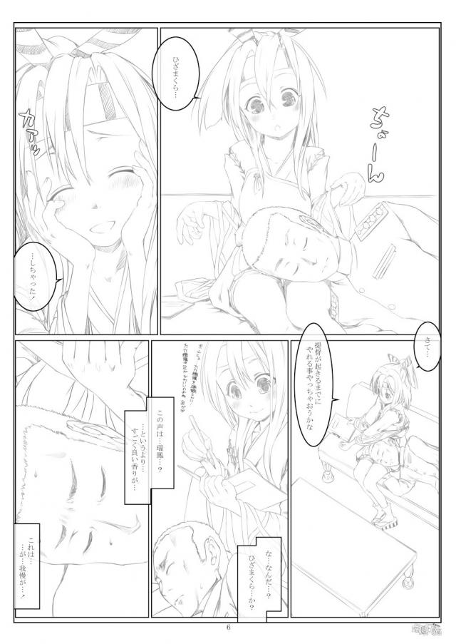 瑞鳳のい膝枕(ラフ) <> 005