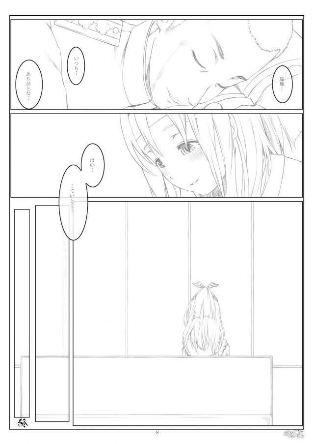 瑞鳳のい膝枕(ラフ) <> 007