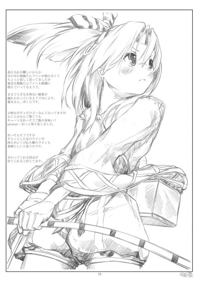 瑞鳳のい膝枕(ラフ) <> 009
