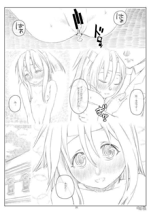 紐パン瑞鳳と新婚初夜 <> 015