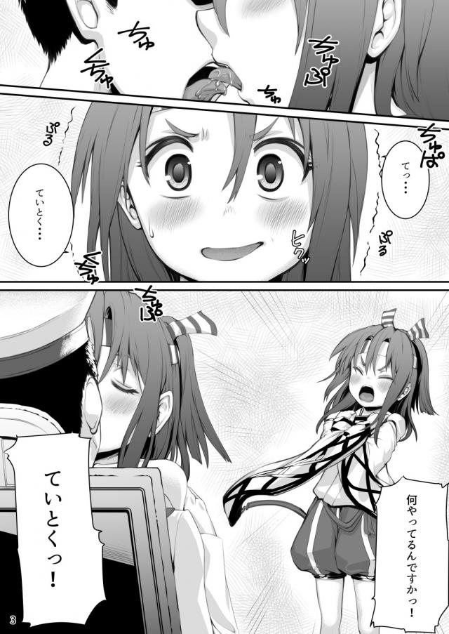 瑞鳳と瑞鳳改二と3Pセックス <> 002