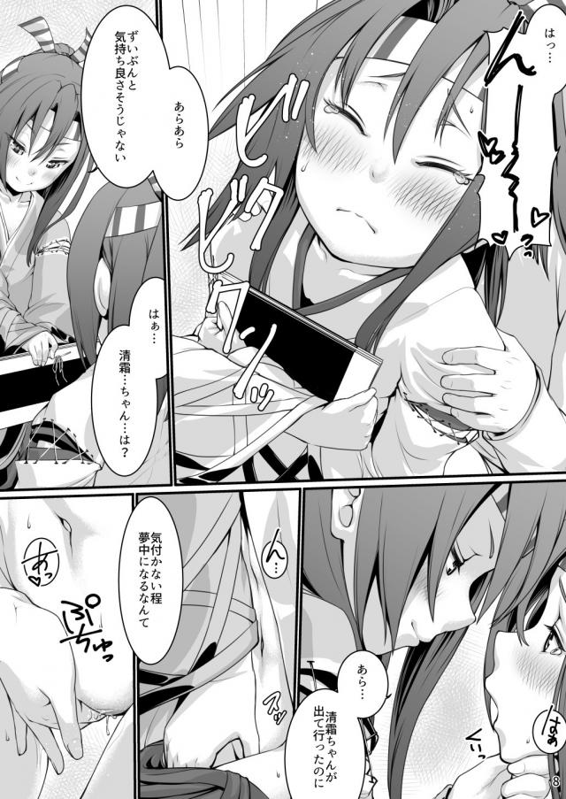 瑞鳳と瑞鳳改二と3Pセックス <> 007