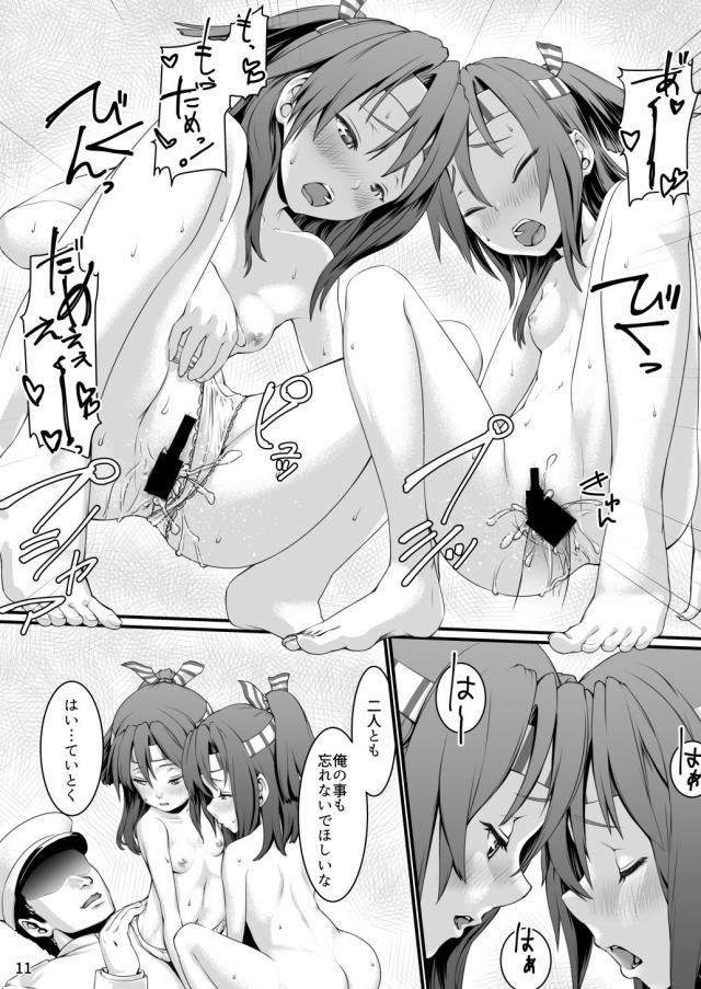 瑞鳳と瑞鳳改二と3Pセックス <> 010