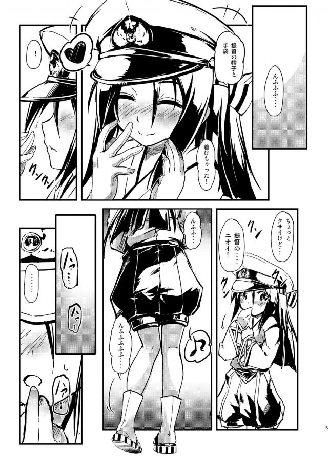 Mな瑞鳳と緊縛セックス <> 004