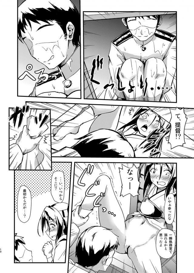 Mな瑞鳳と緊縛セックス <> 009
