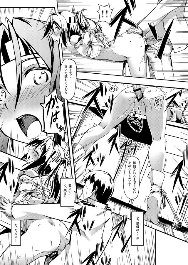 Mな瑞鳳と緊縛セックス <> 015