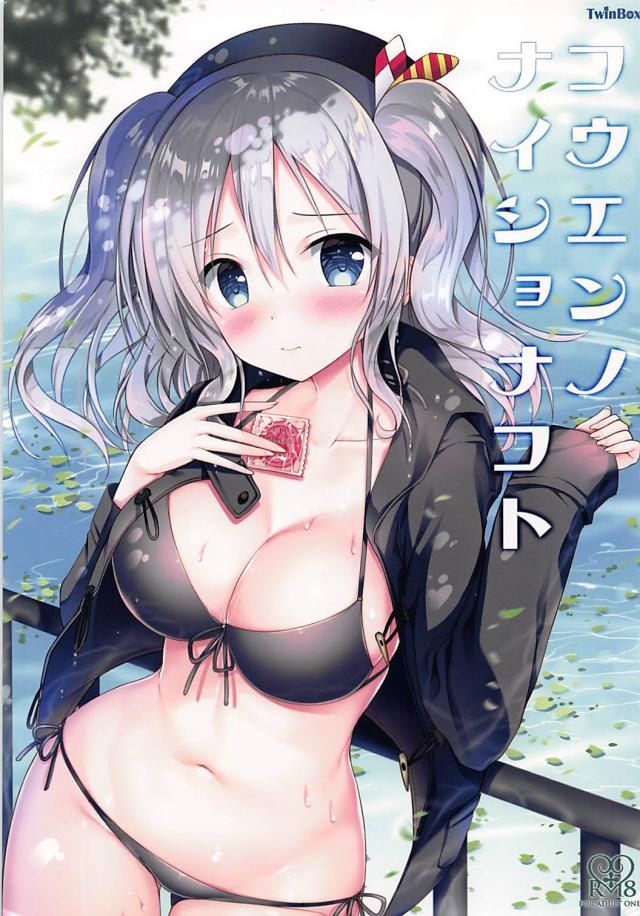 ビキニ鹿島と公園で青姦セックス <> 1