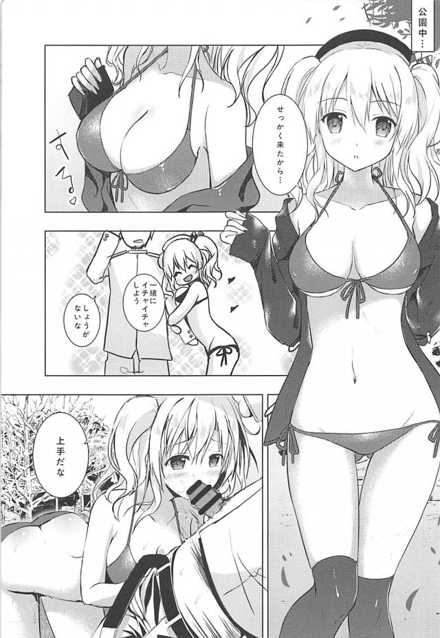 ビキニ鹿島と公園で青姦セックス <> 004