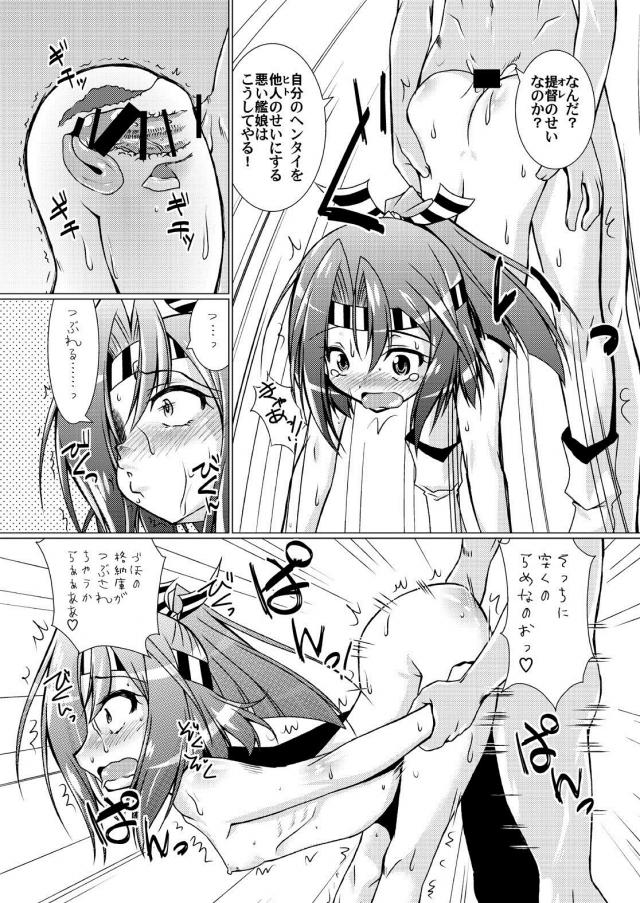 淫乱艦娘として調教済みの瑞鳳と龍驤 <> 006