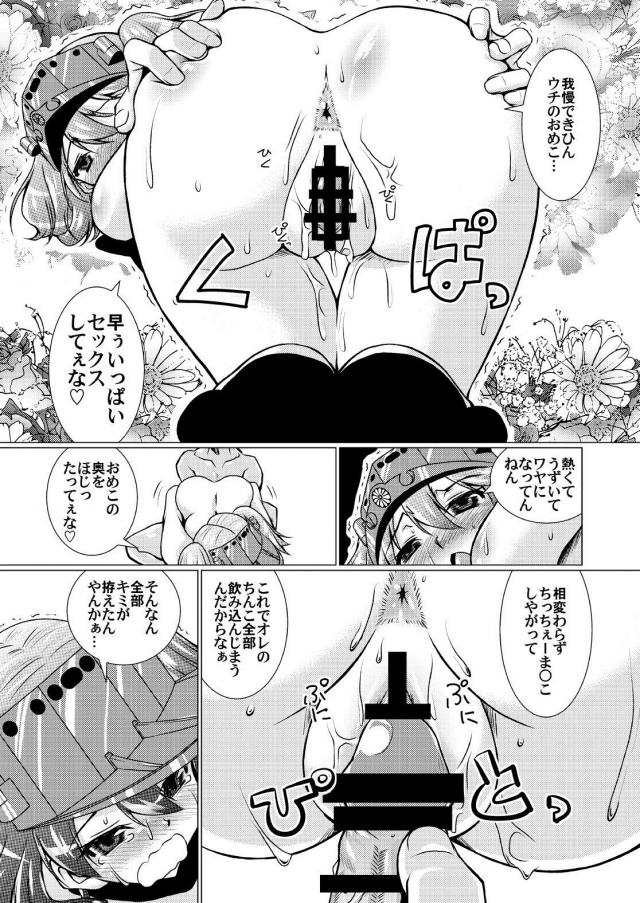 淫乱艦娘として調教済みの瑞鳳と龍驤 <> 025