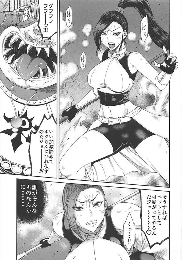 醜モンスターの包茎チンカス汚ちんぽで肉便器調教される王女マルティナ <> 004