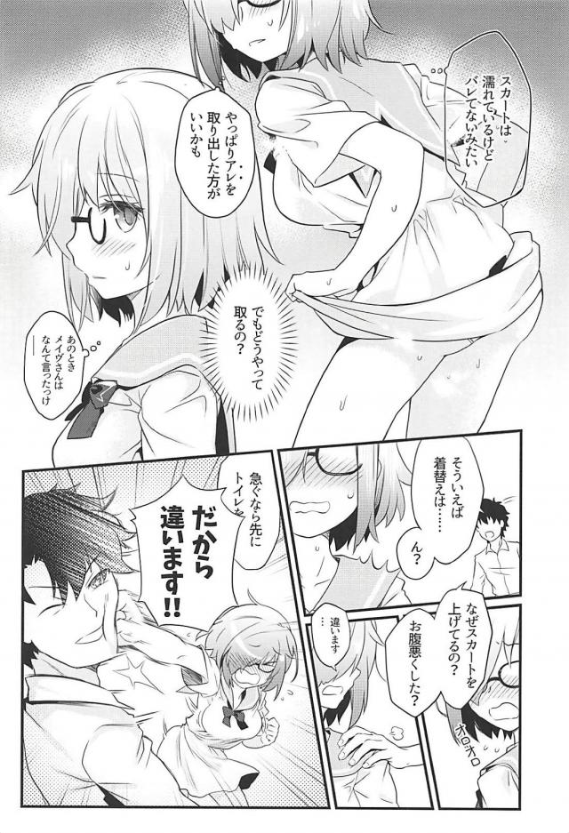 ホテルで先輩後輩ラブラブセックス <> 003