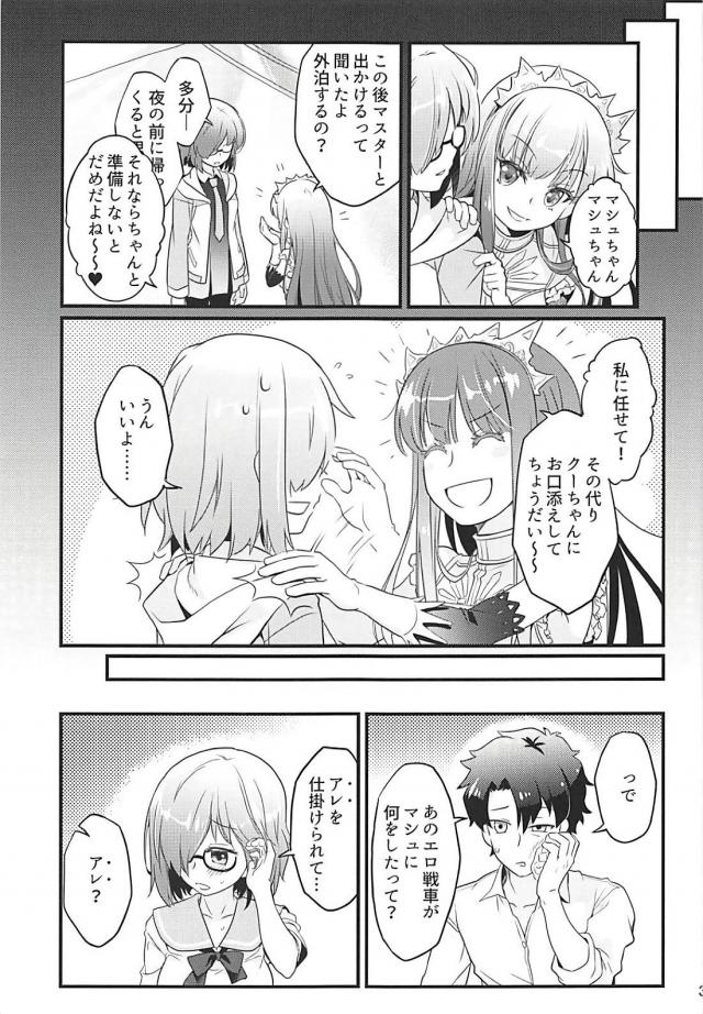 ホテルで先輩後輩ラブラブセックス <> 004
