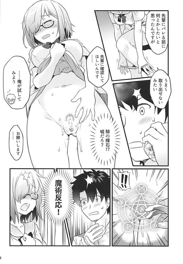ホテルで先輩後輩ラブラブセックス <> 005