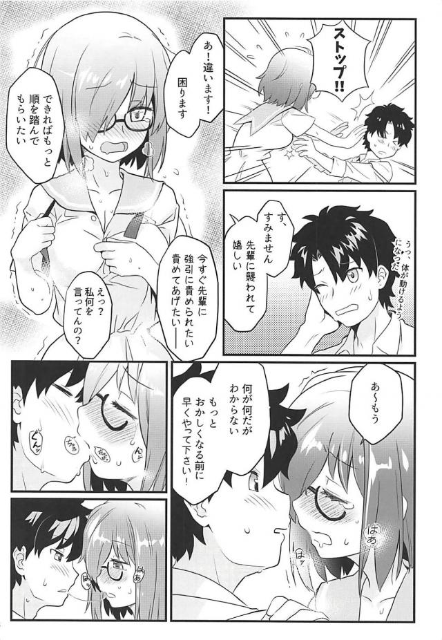 ホテルで先輩後輩ラブラブセックス <> 007