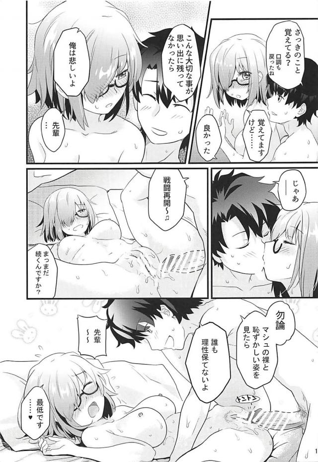 ホテルで先輩後輩ラブラブセックス <> 018
