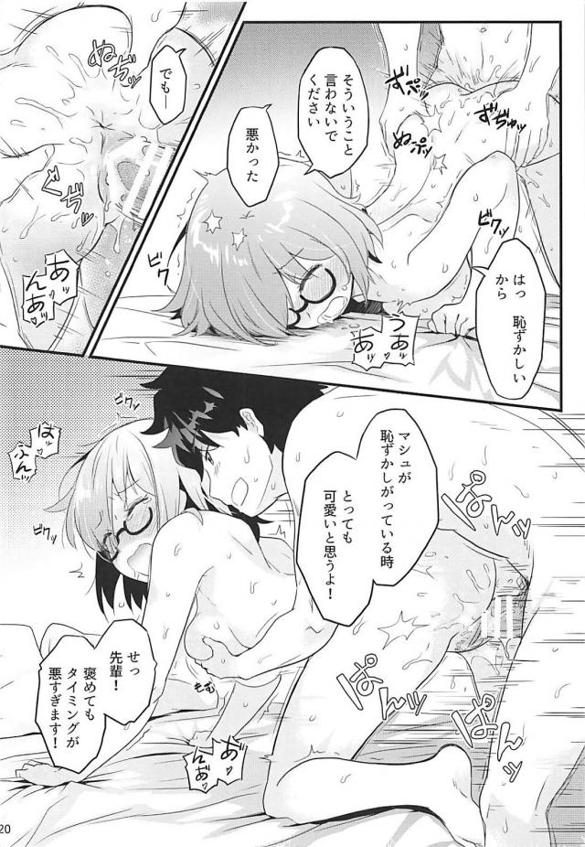 ホテルで先輩後輩ラブラブセックス <> 021