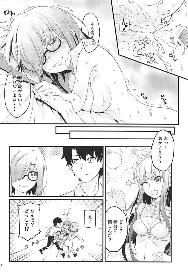ホテルで先輩後輩ラブラブセックス <> 023