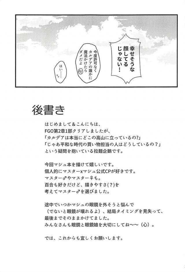 ホテルで先輩後輩ラブラブセックス <> 024