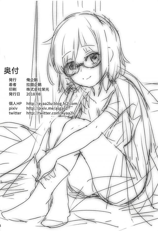 ホテルで先輩後輩ラブラブセックス <> 025