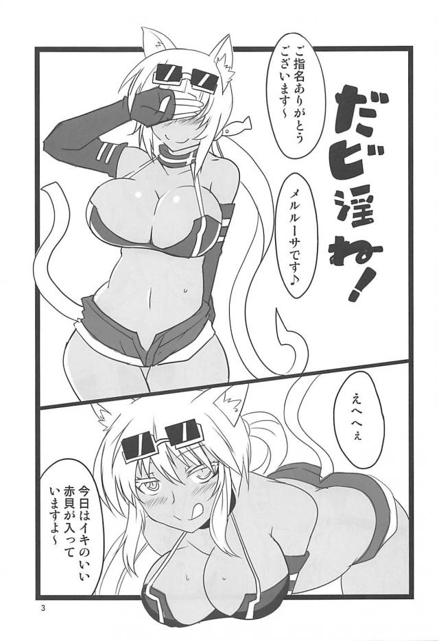 メルルーサの赤貝 <> 004
