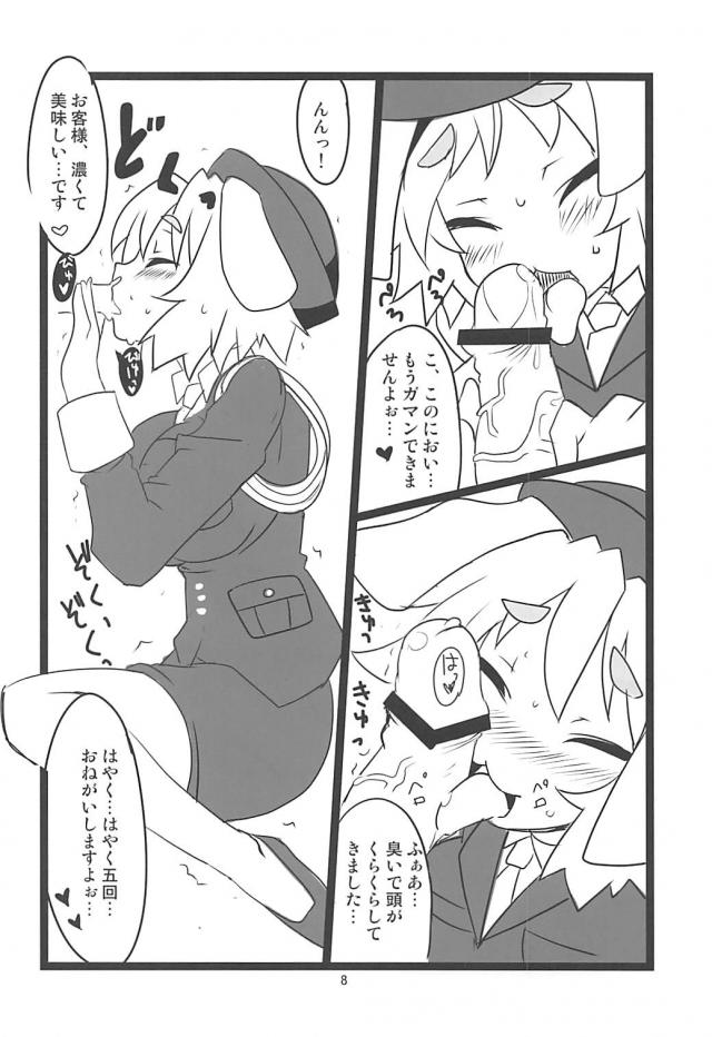 メルルーサの赤貝 <> 009