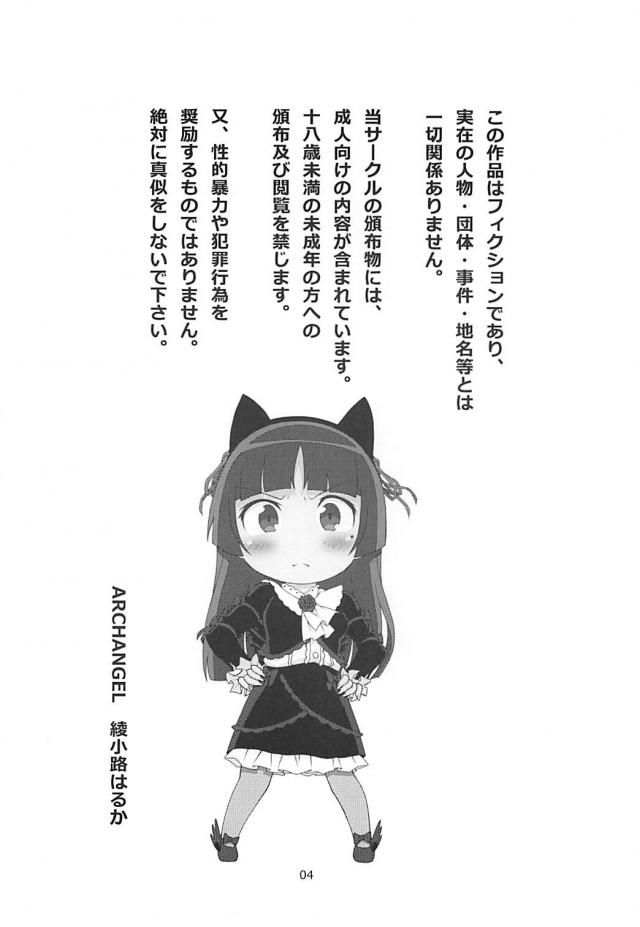 コミケ会場でコスプレ黒猫と京介がセックス <> 003