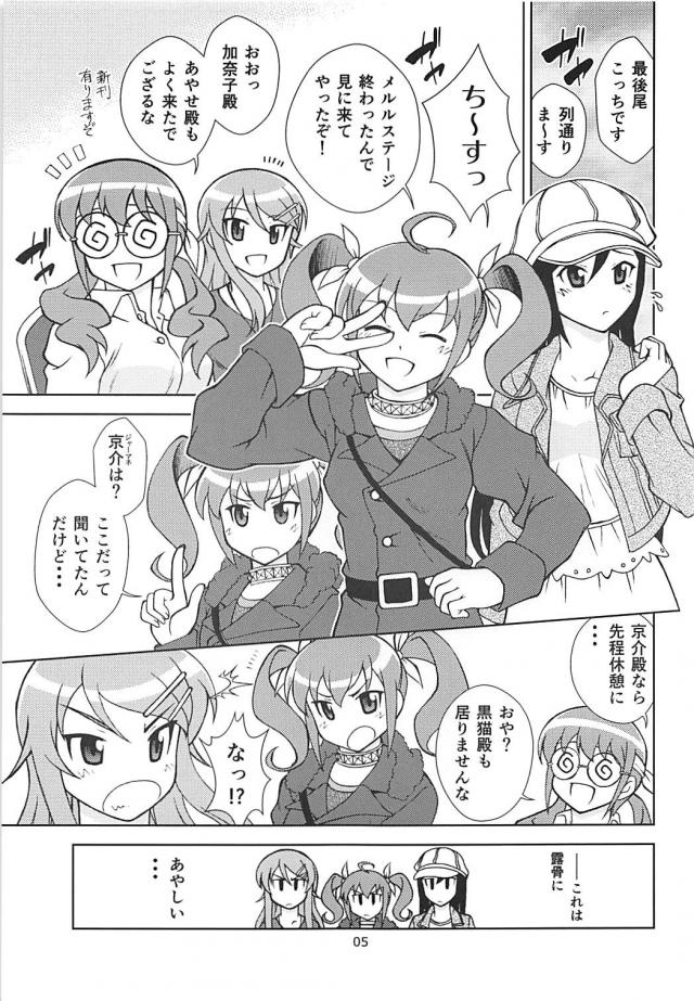 コミケ会場でコスプレ黒猫と京介がセックス <> 004