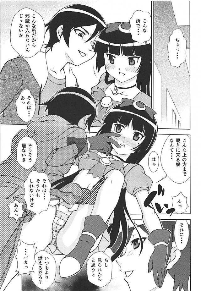 コミケ会場でコスプレ黒猫と京介がセックス <> 006