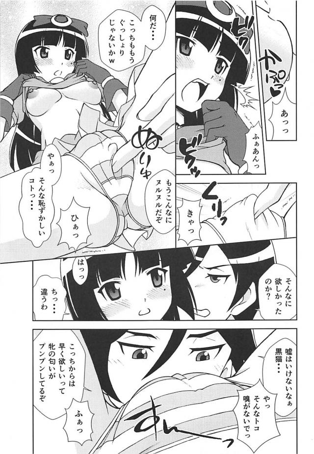 コミケ会場でコスプレ黒猫と京介がセックス <> 008