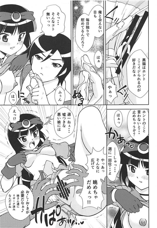 コミケ会場でコスプレ黒猫と京介がセックス <> 010