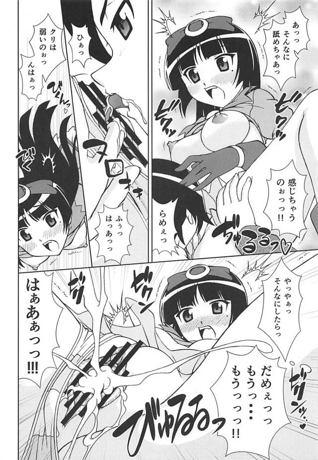 コミケ会場でコスプレ黒猫と京介がセックス <> 011