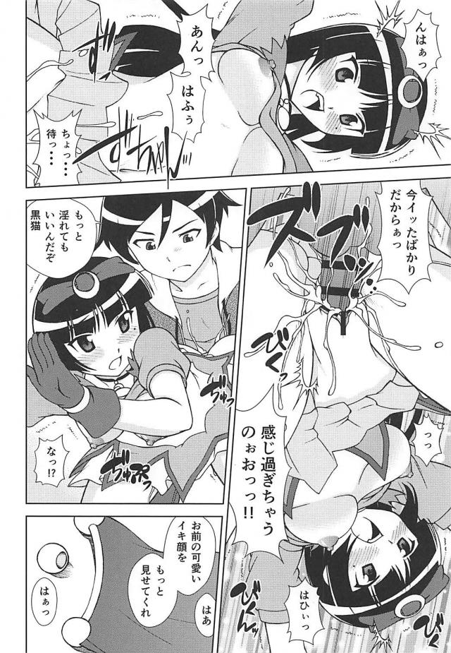 コミケ会場でコスプレ黒猫と京介がセックス <> 015