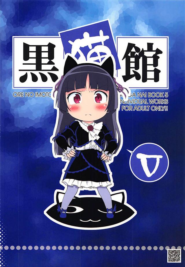 コミケ会場でコスプレ黒猫と京介がセックス <> 021